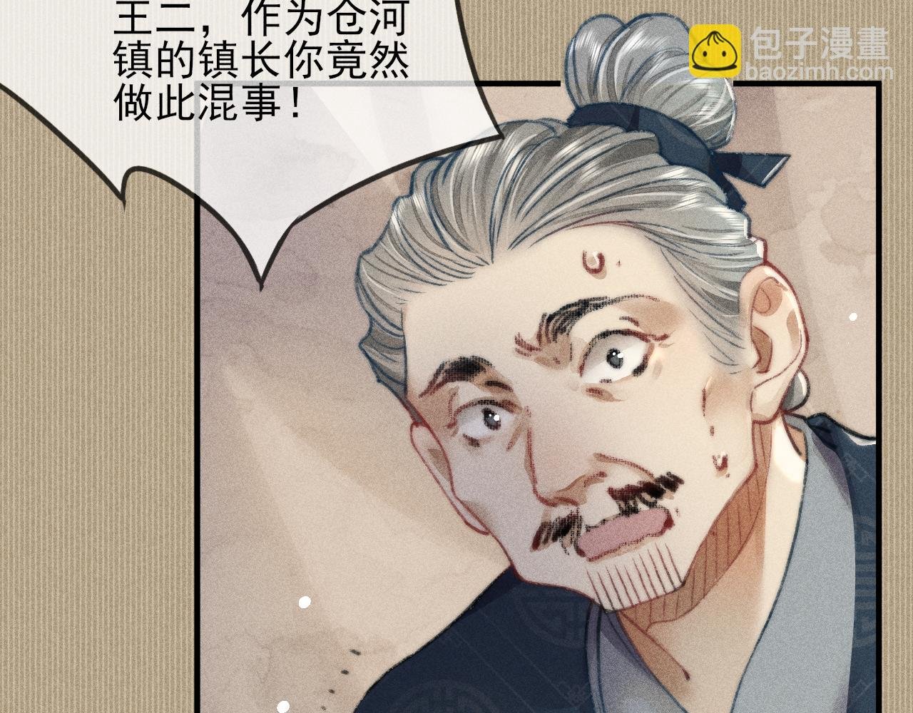 第23话 韩峥他还是来了