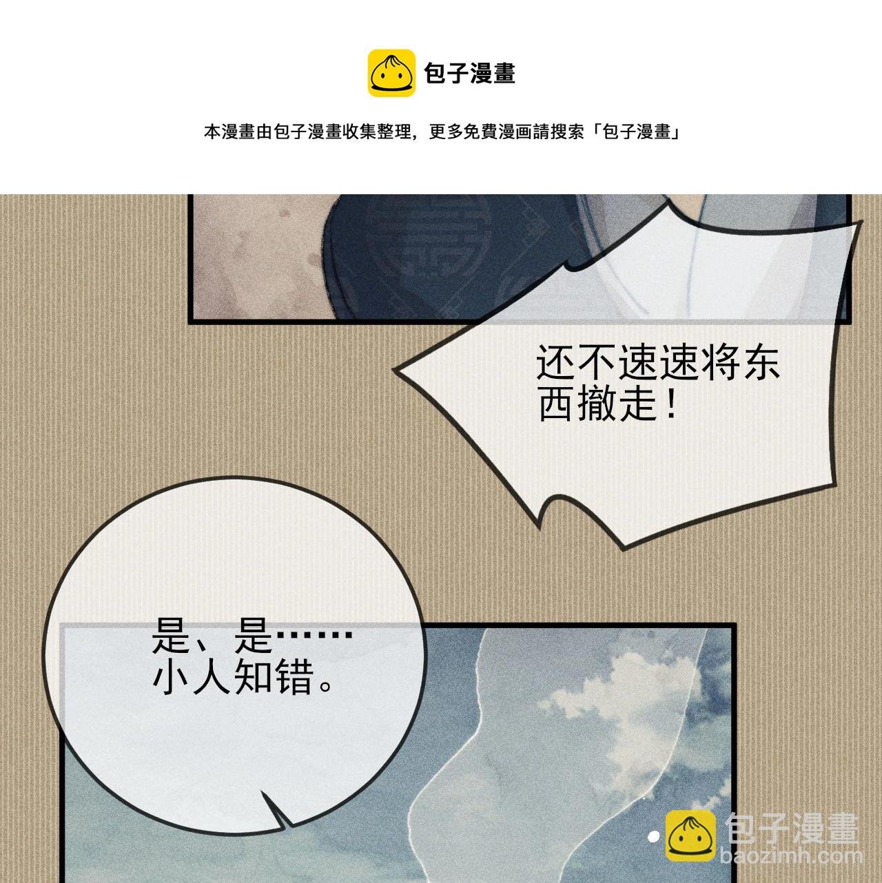 第23话 韩峥他还是来了
