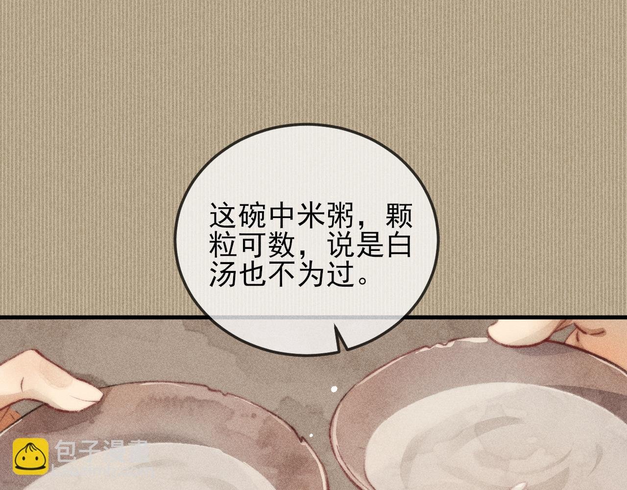 第23话 韩峥他还是来了
