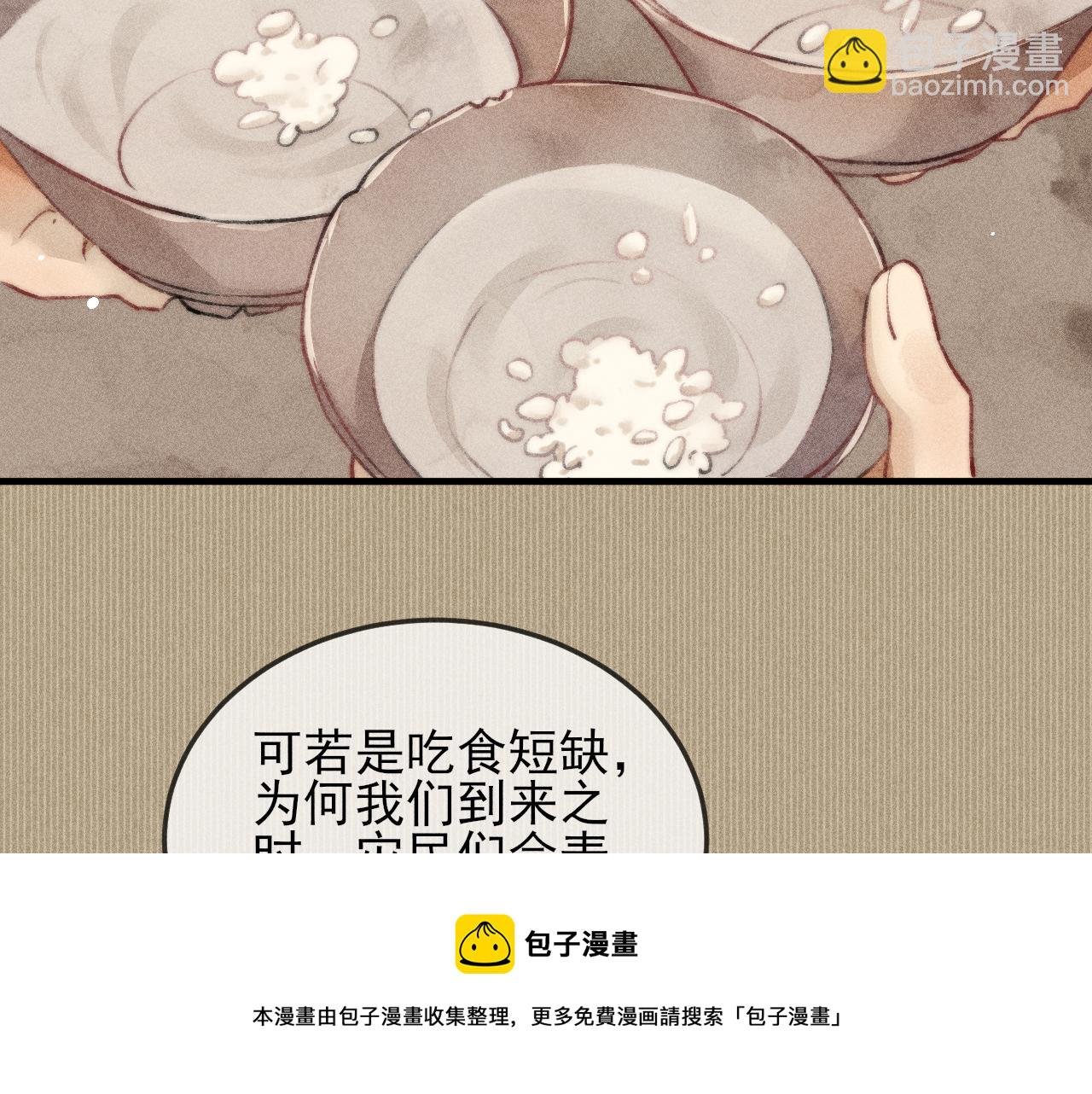 第23话 韩峥他还是来了