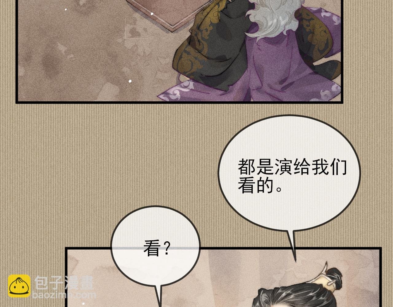 第23话 韩峥他还是来了