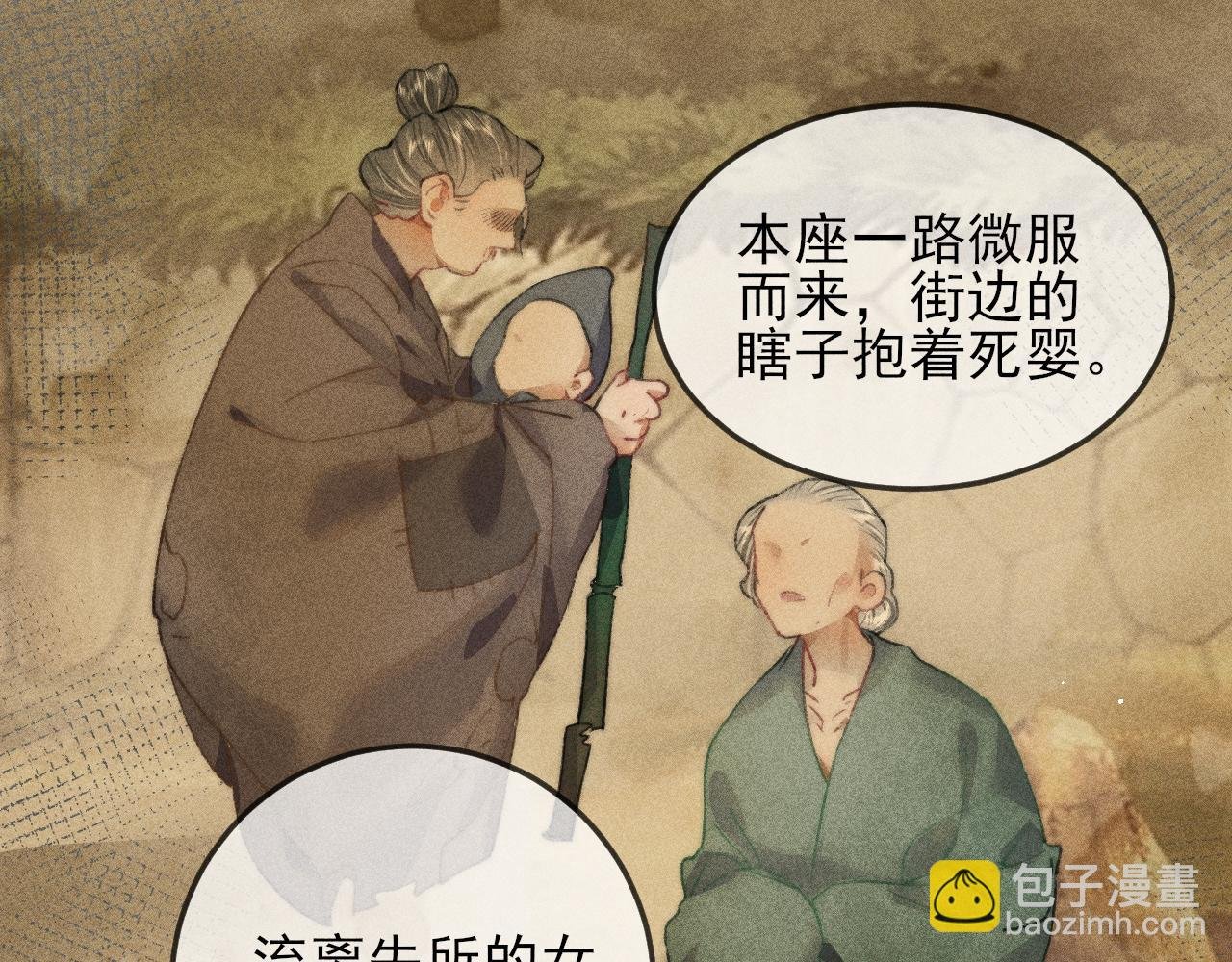 第23话 韩峥他还是来了