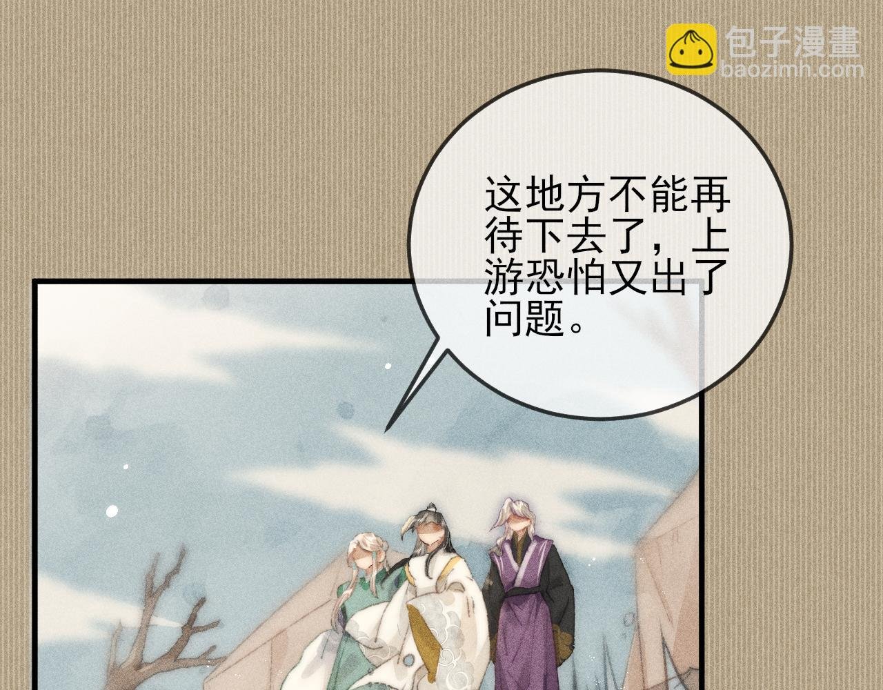 第24话 气氛诡异 定另有隐情