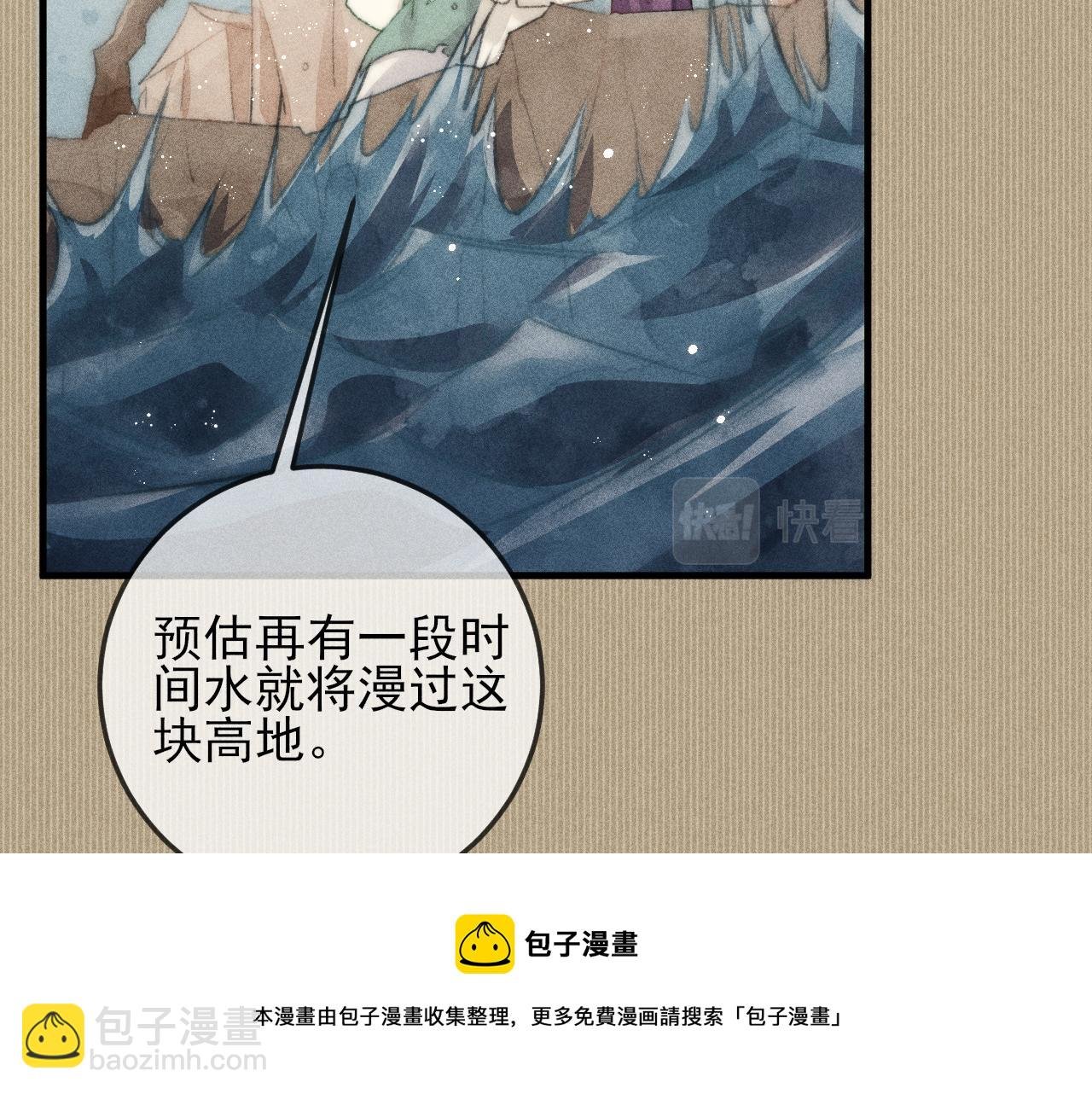 第24话 气氛诡异 定另有隐情