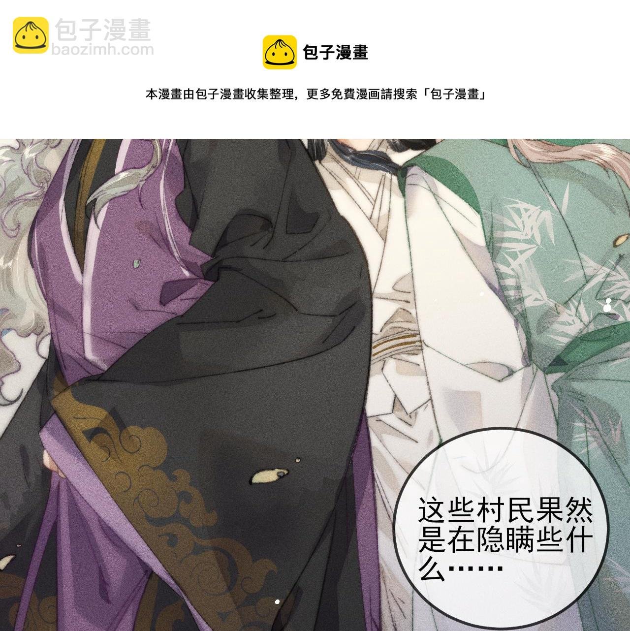 第24话 气氛诡异 定另有隐情