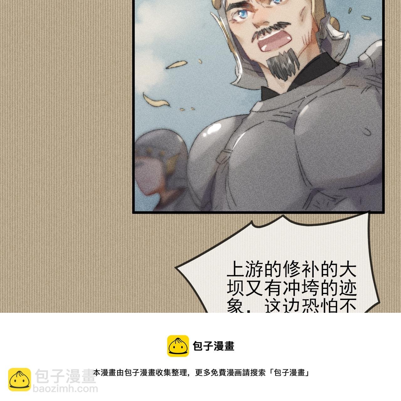 第24话 气氛诡异 定另有隐情