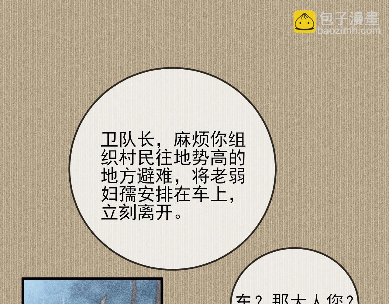 第24话 气氛诡异 定另有隐情