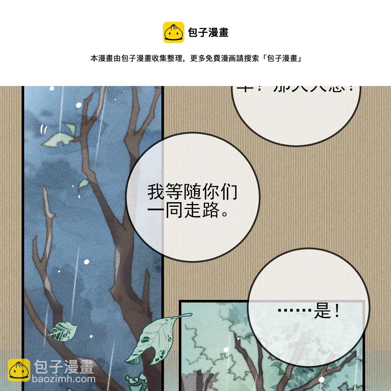 第24话 气氛诡异 定另有隐情
