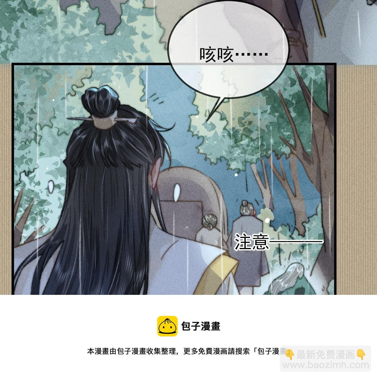 第24话 气氛诡异 定另有隐情