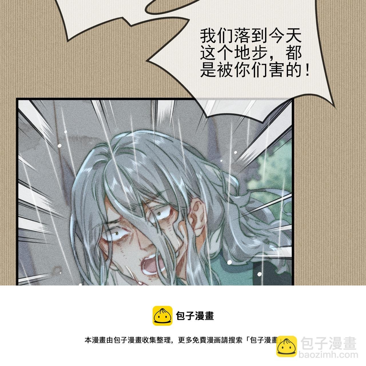第24话 气氛诡异 定另有隐情