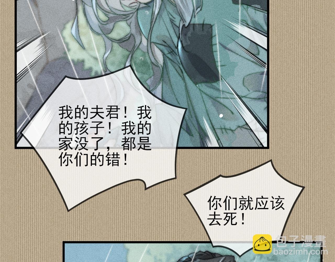 第24话 气氛诡异 定另有隐情