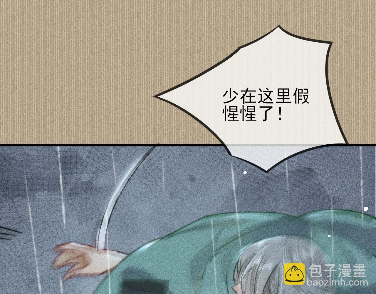 第24话 气氛诡异 定另有隐情