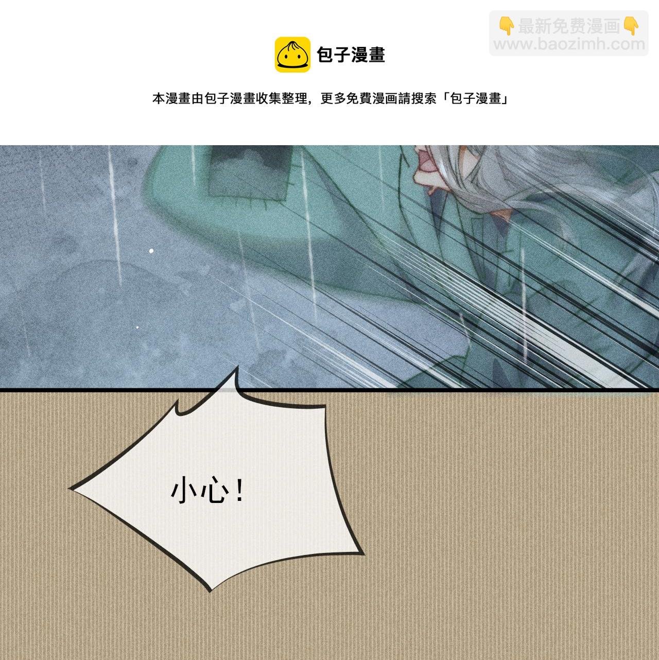 第24话 气氛诡异 定另有隐情
