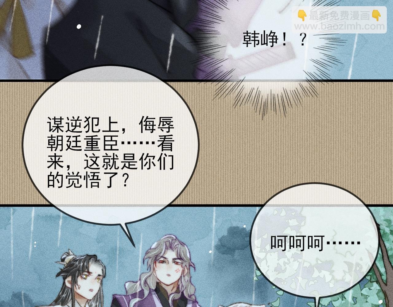 第24话 气氛诡异 定另有隐情