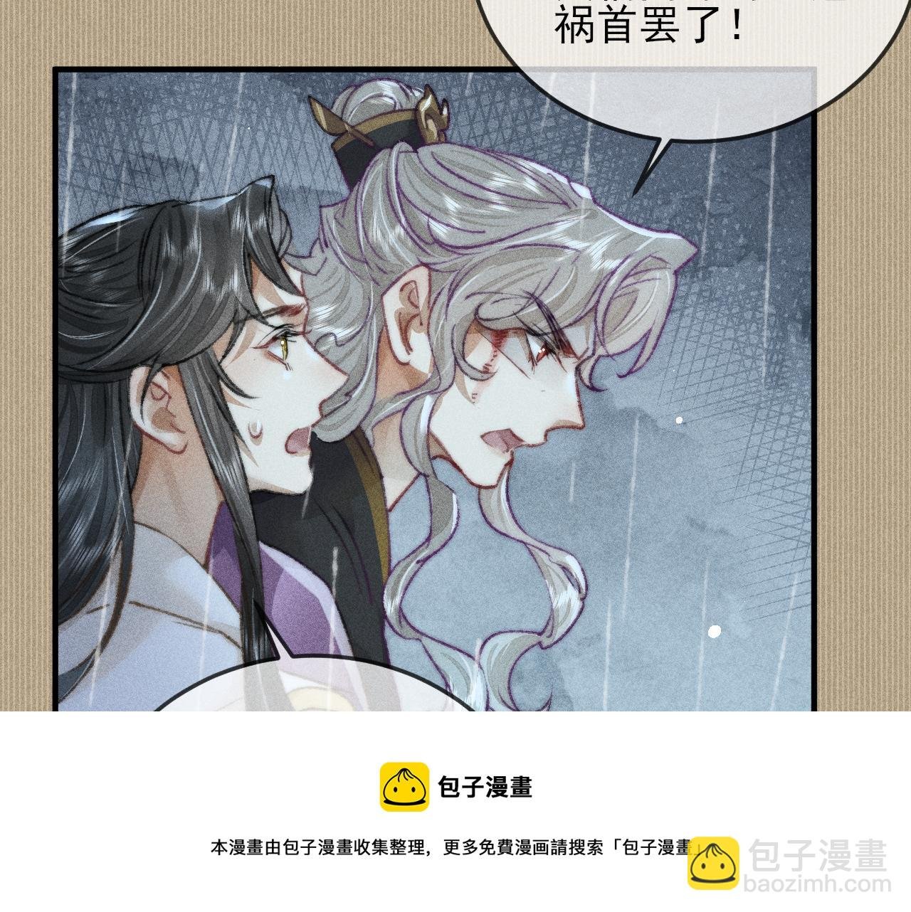 第24话 气氛诡异 定另有隐情
