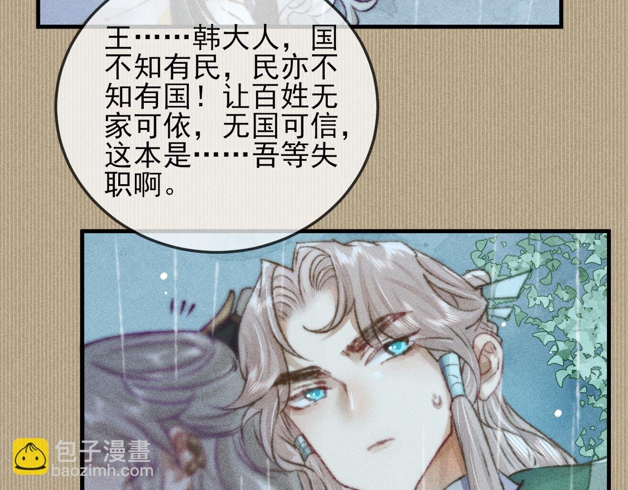 第24话 气氛诡异 定另有隐情