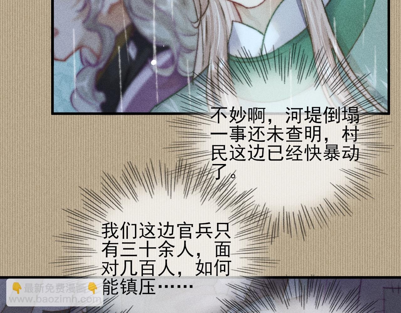 第24话 气氛诡异 定另有隐情