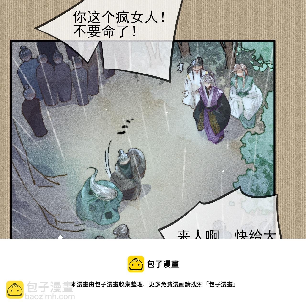 第24话 气氛诡异 定另有隐情