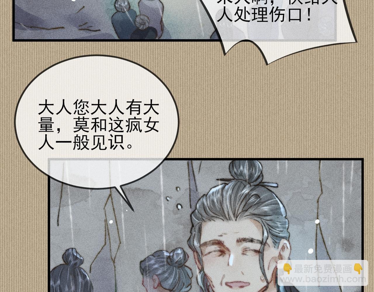第24话 气氛诡异 定另有隐情