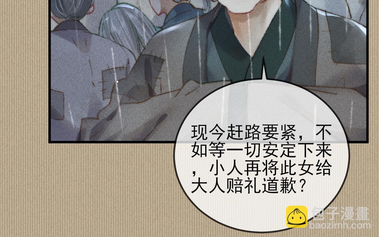 第24话 气氛诡异 定另有隐情