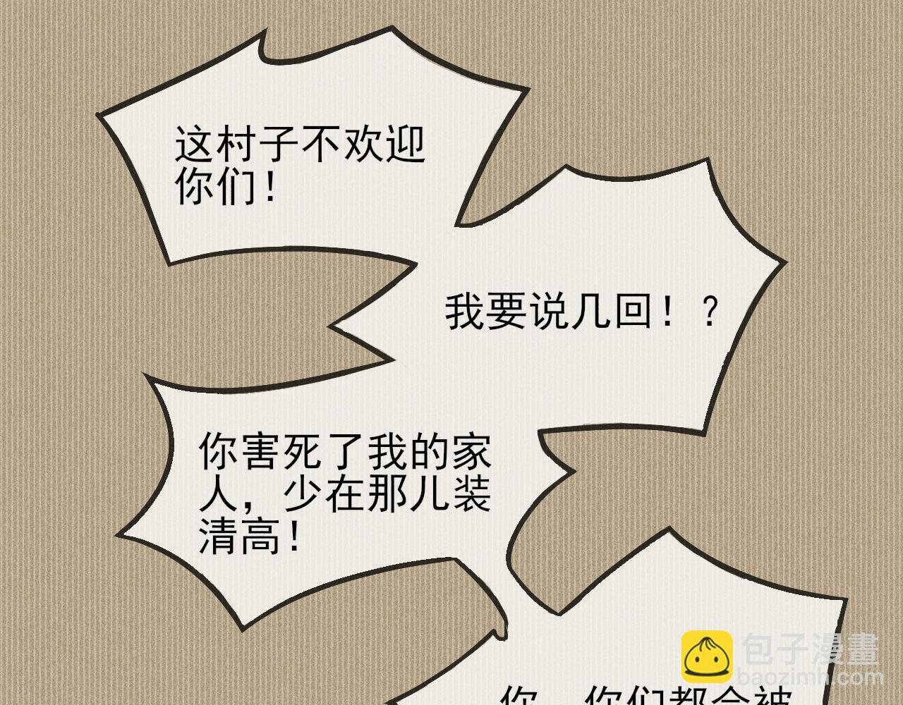 第24话 气氛诡异 定另有隐情