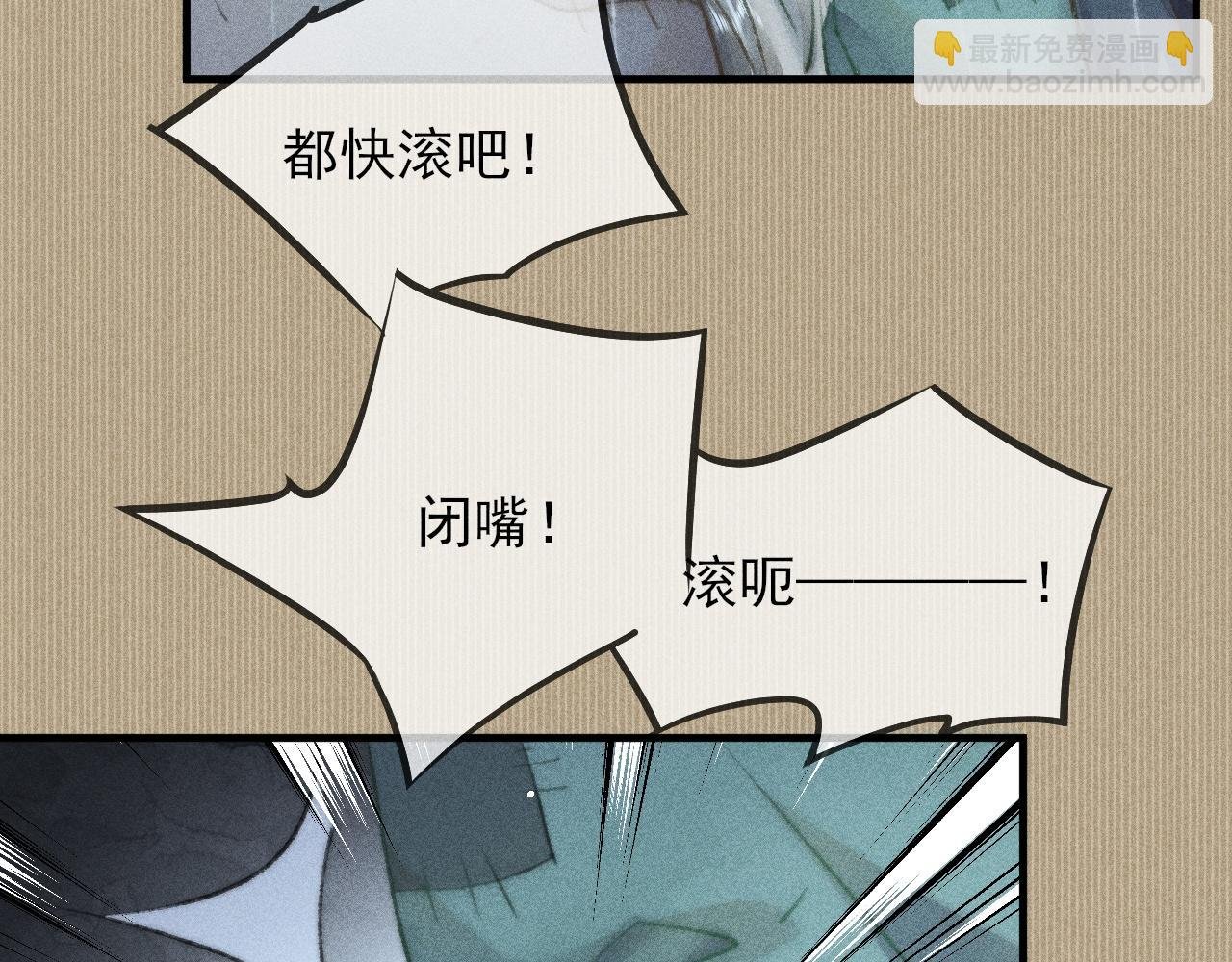 第24话 气氛诡异 定另有隐情