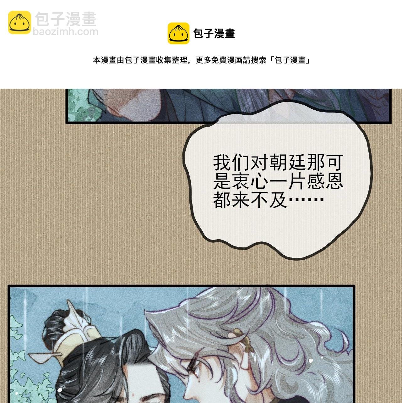 第24话 气氛诡异 定另有隐情