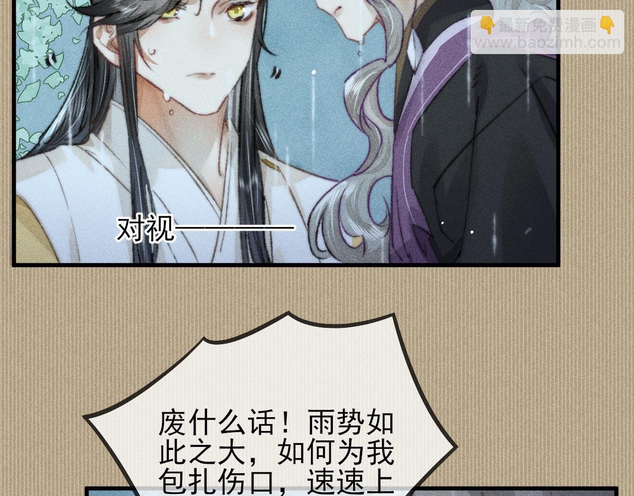 第24话 气氛诡异 定另有隐情