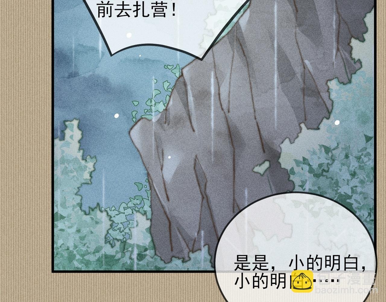 第24话 气氛诡异 定另有隐情