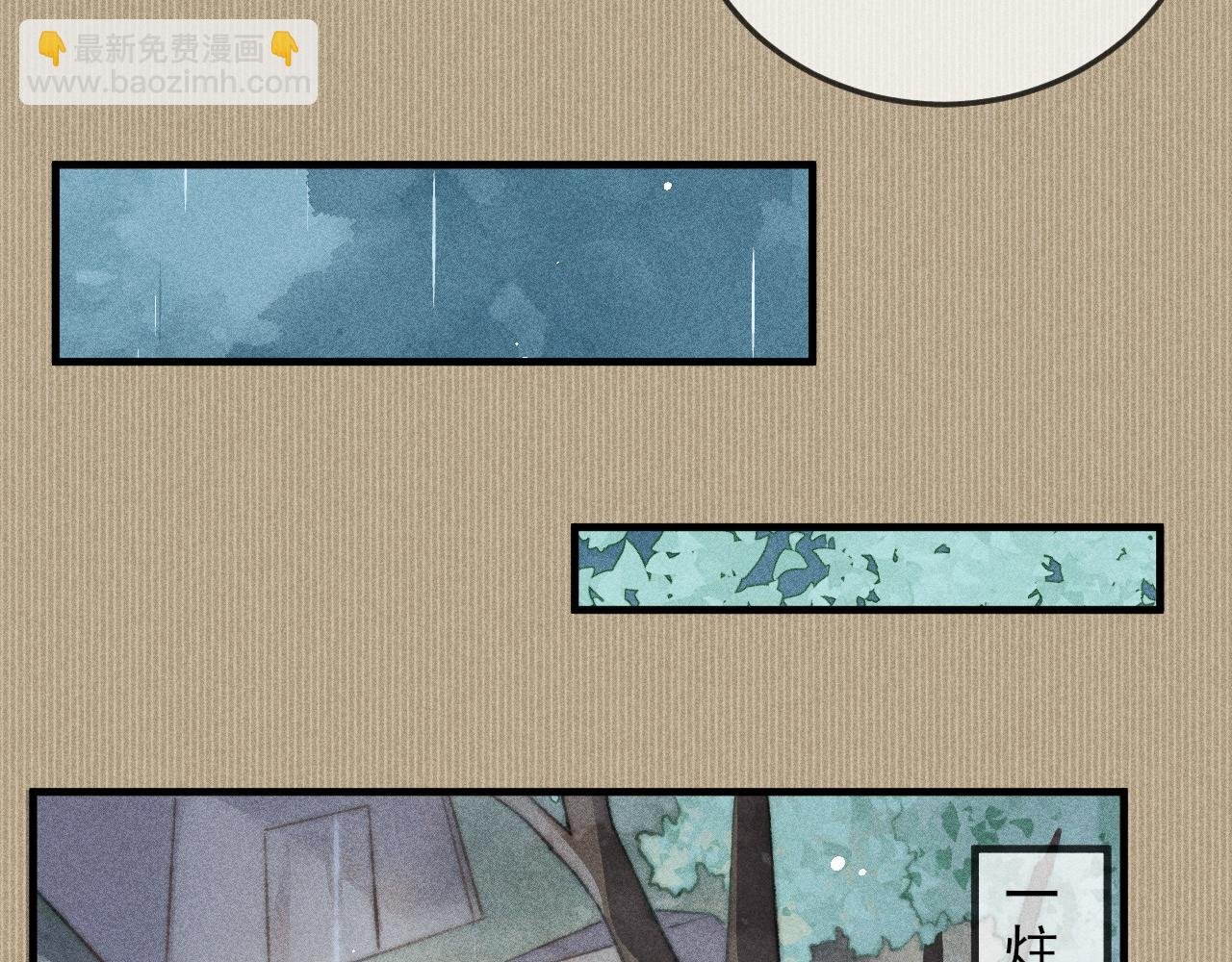 第24话 气氛诡异 定另有隐情