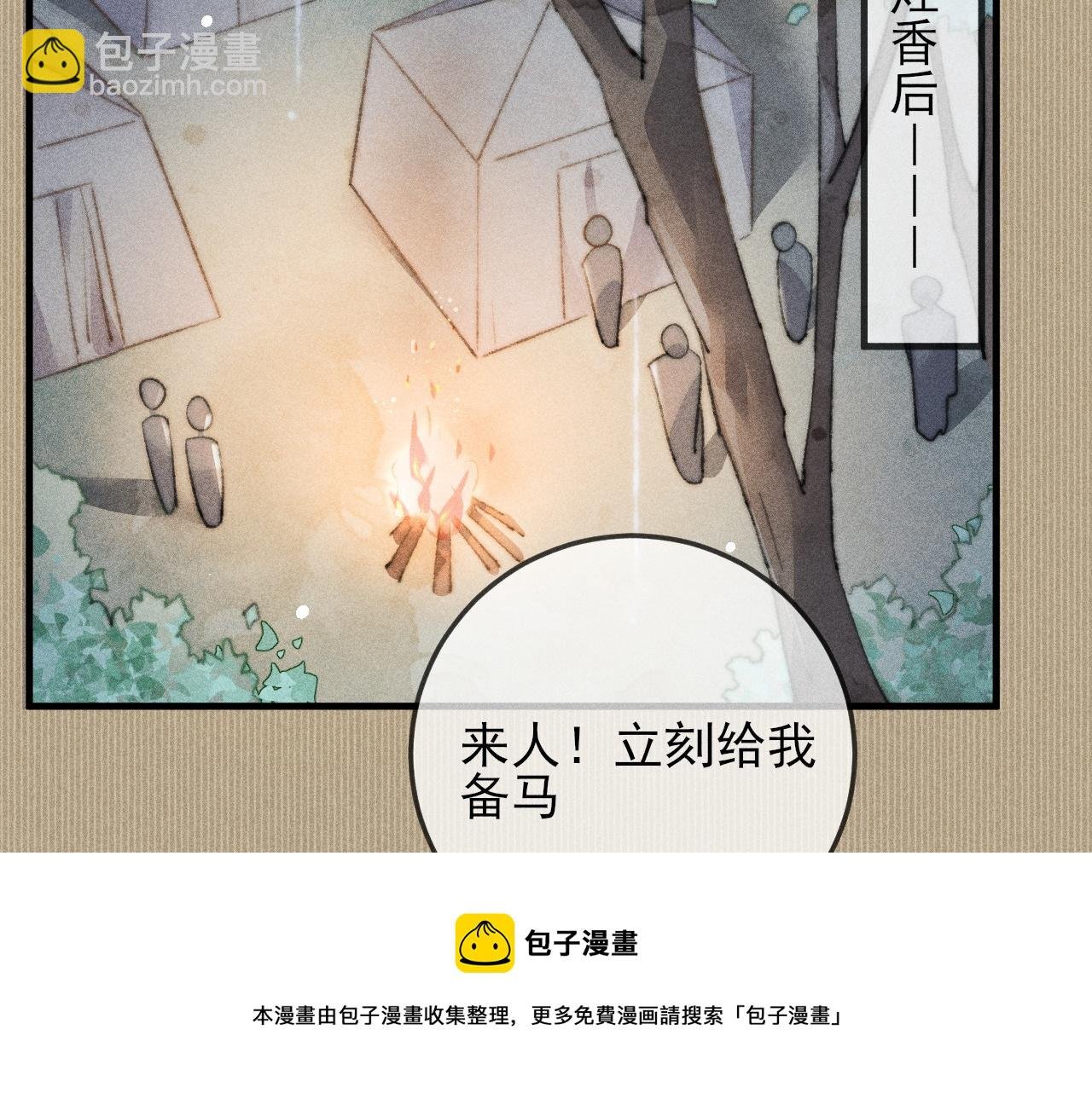 第24话 气氛诡异 定另有隐情
