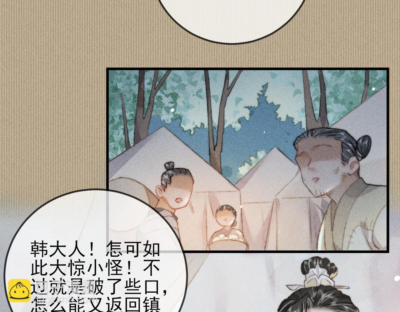 第24话 气氛诡异 定另有隐情
