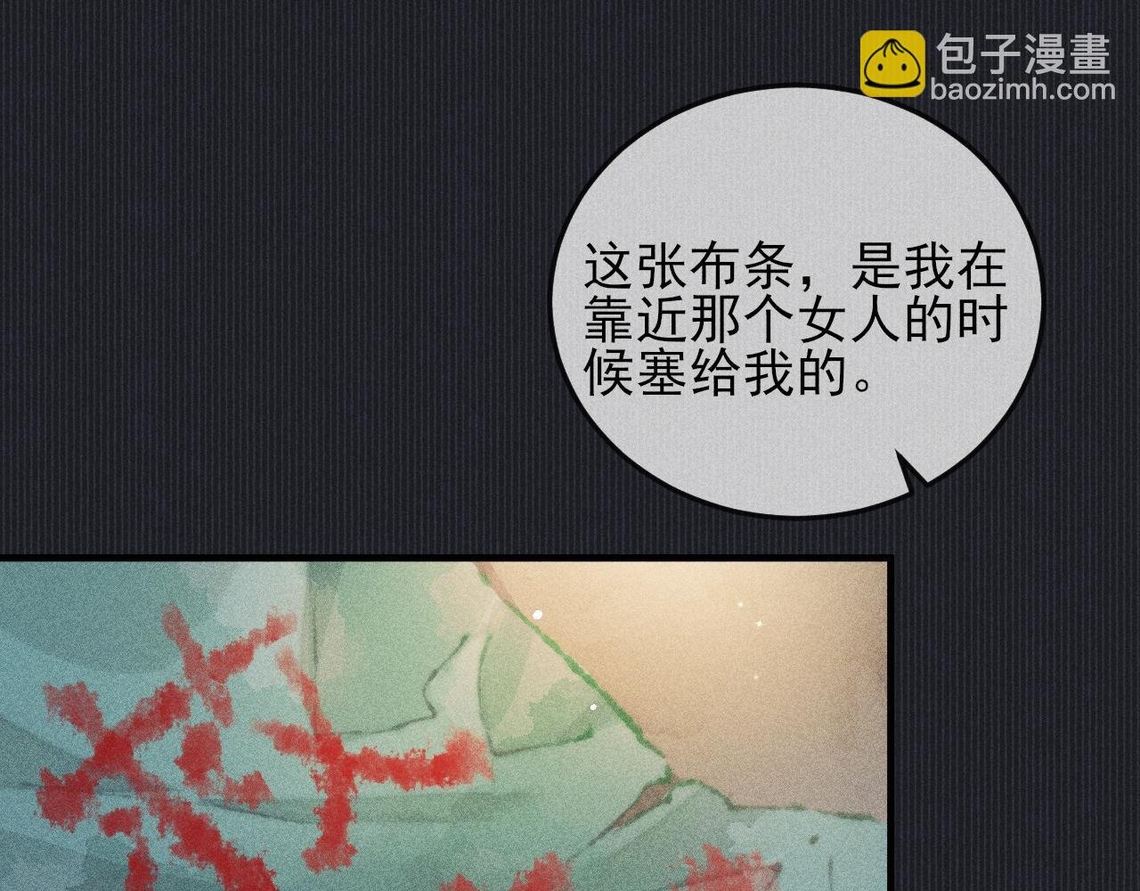 第25话 以后是否还会再相见