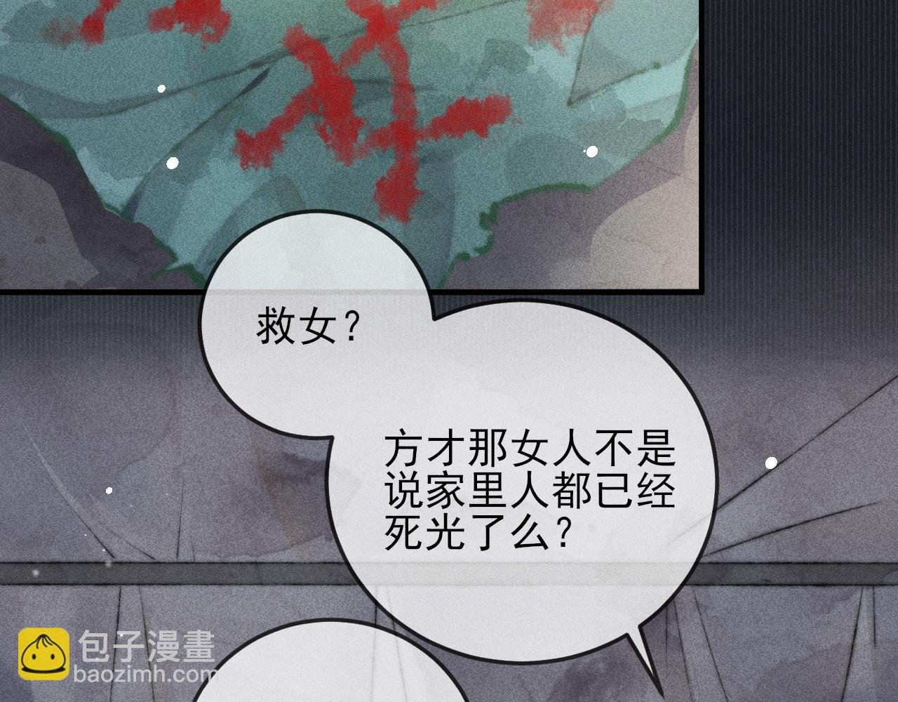 第25话 以后是否还会再相见