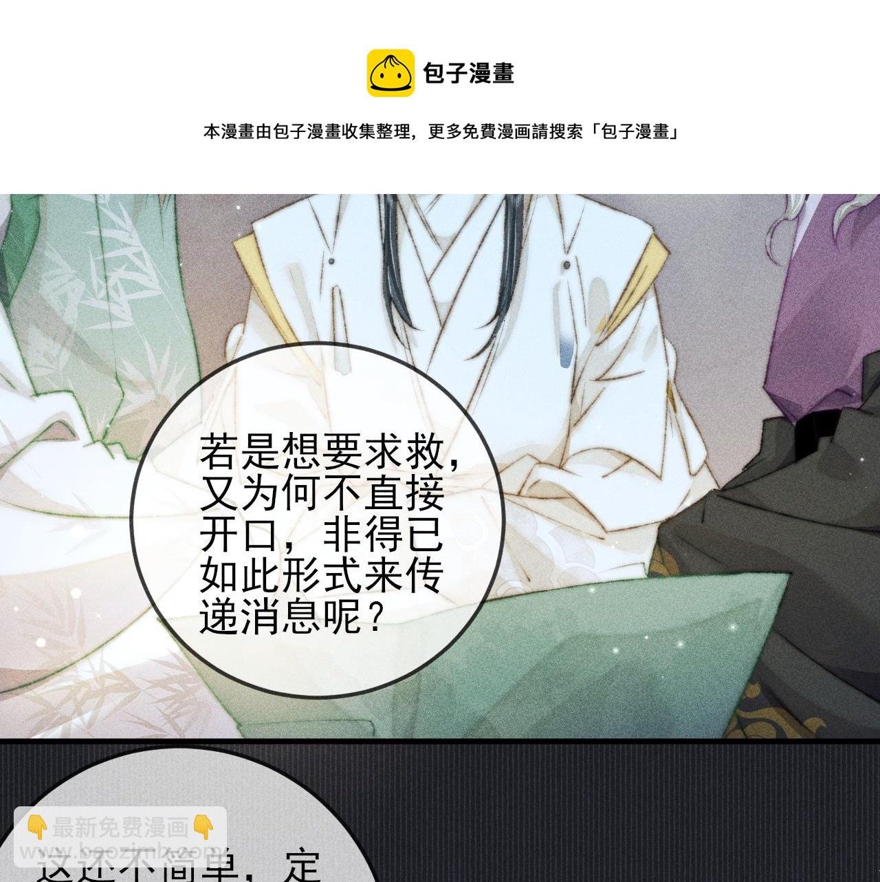 第25话 以后是否还会再相见