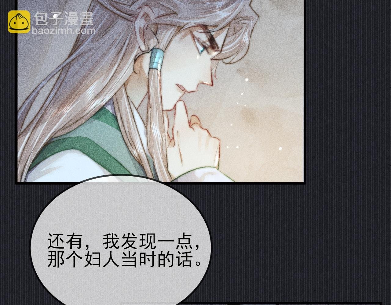 第25话 以后是否还会再相见