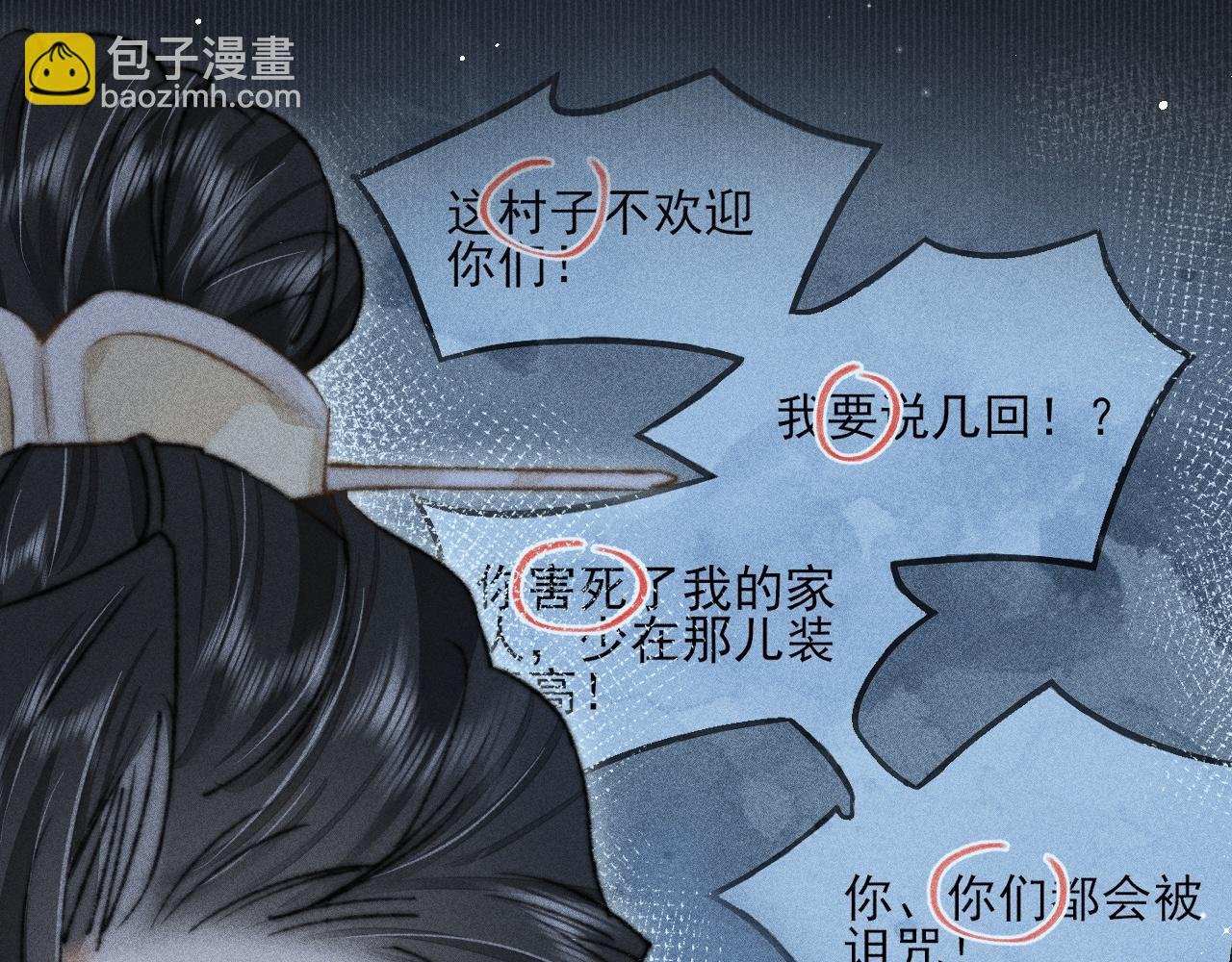 第25话 以后是否还会再相见