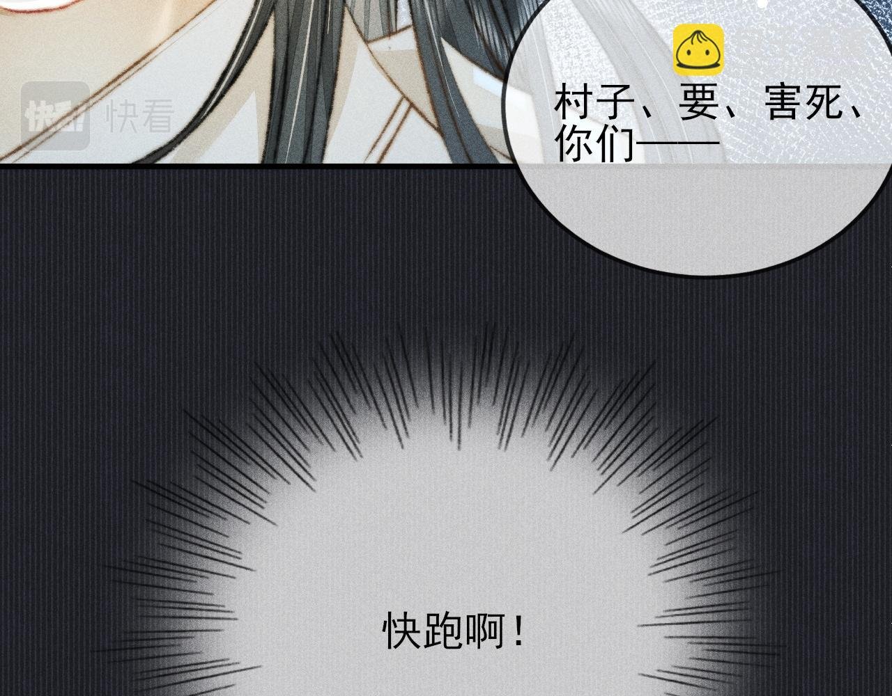第25话 以后是否还会再相见