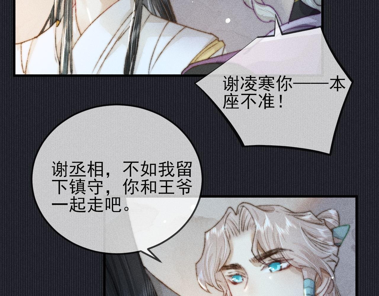第25话 以后是否还会再相见