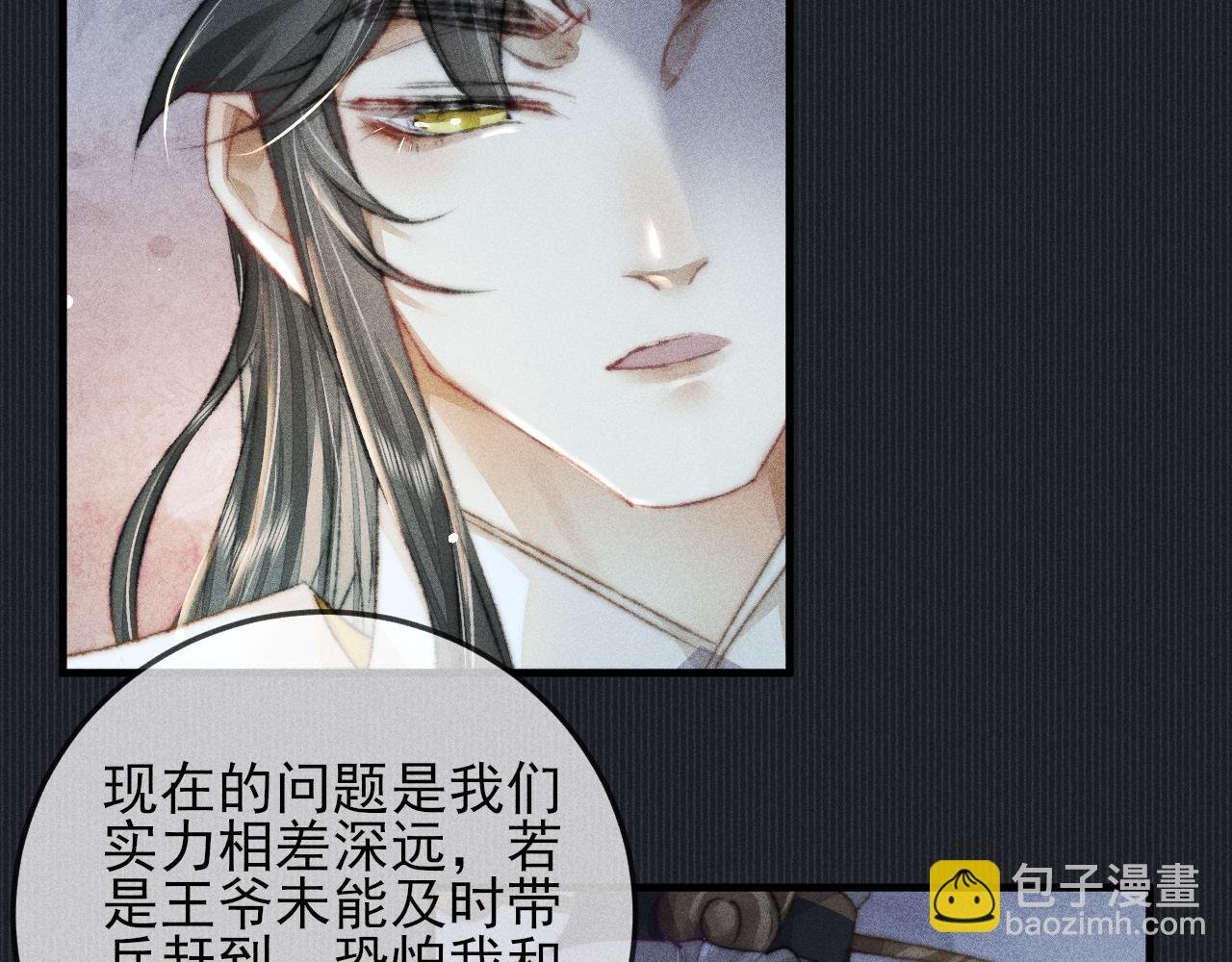 第25话 以后是否还会再相见