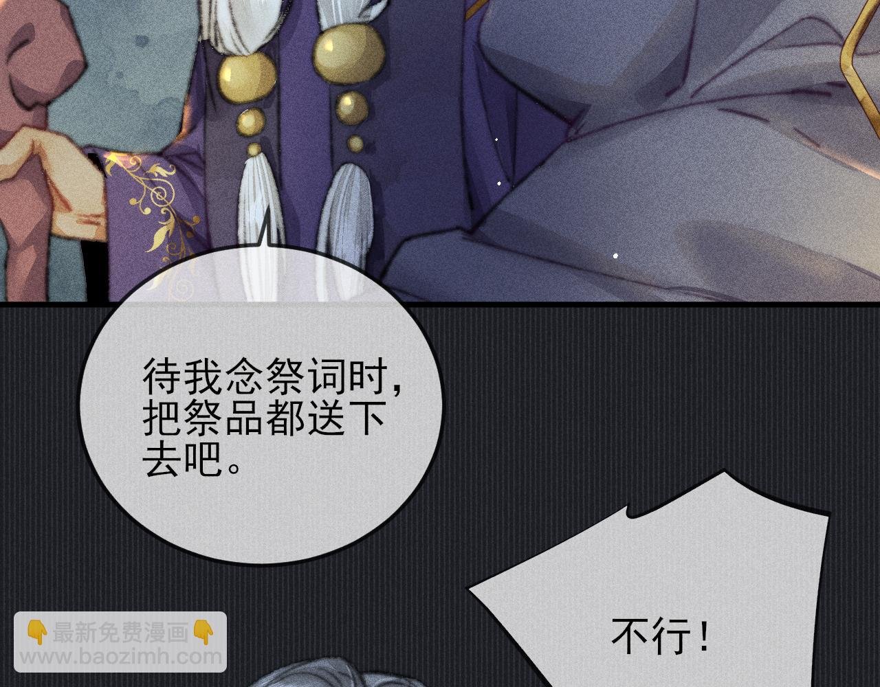 第26话 我相信他