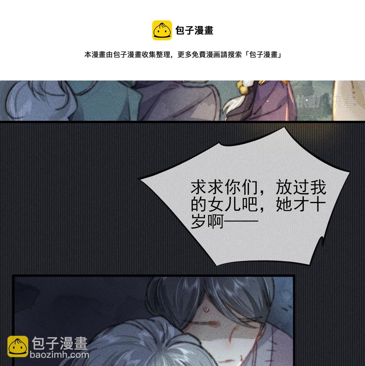 第26话 我相信他