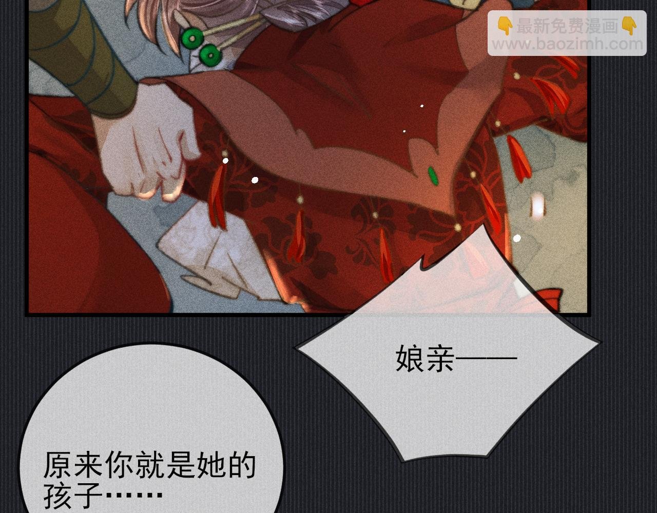 第26话 我相信他