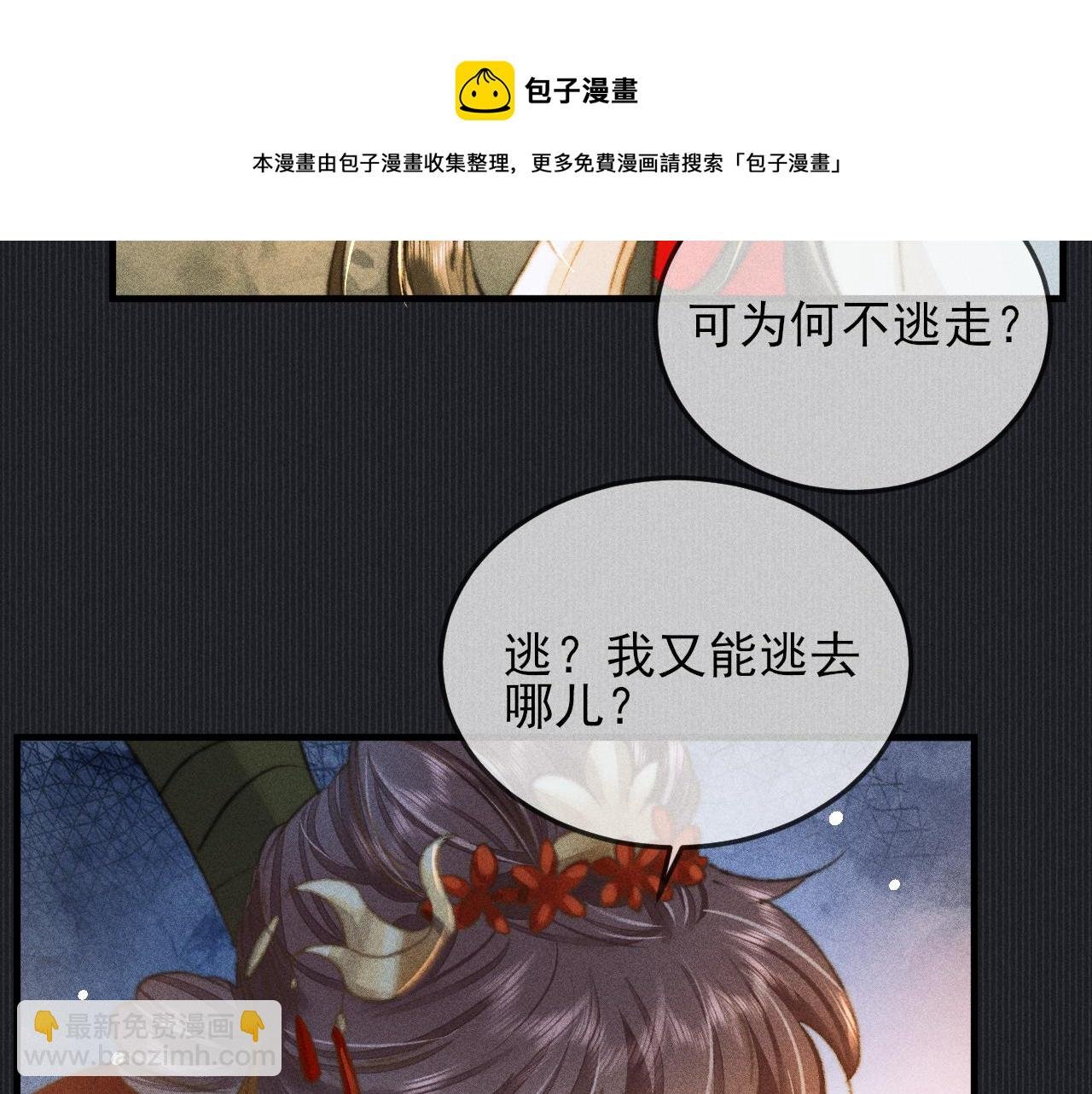 第26话 我相信他