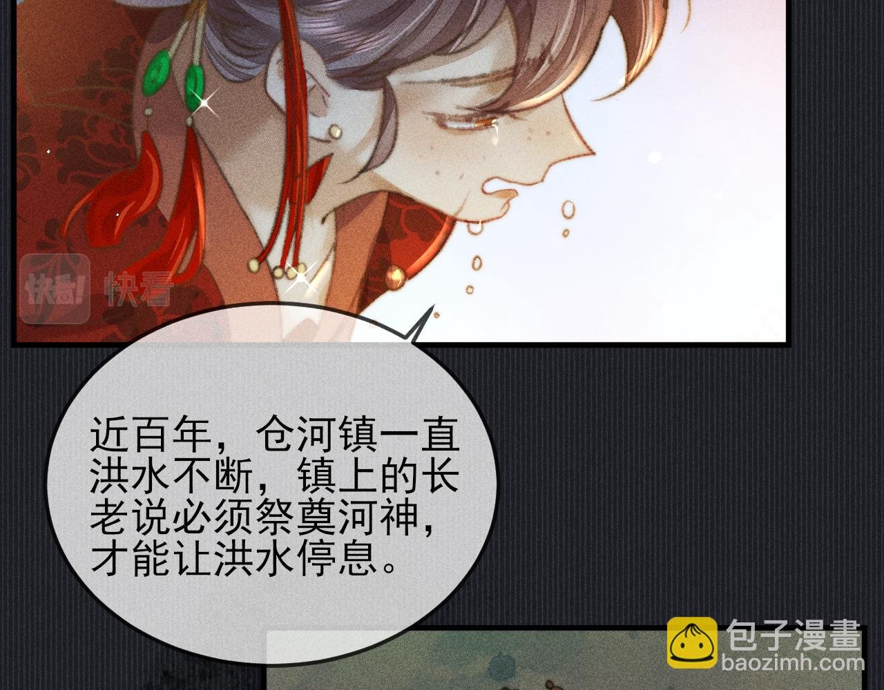 第26话 我相信他