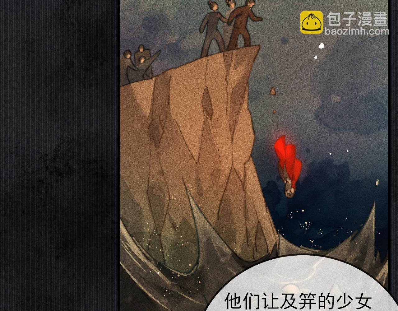 第26话 我相信他