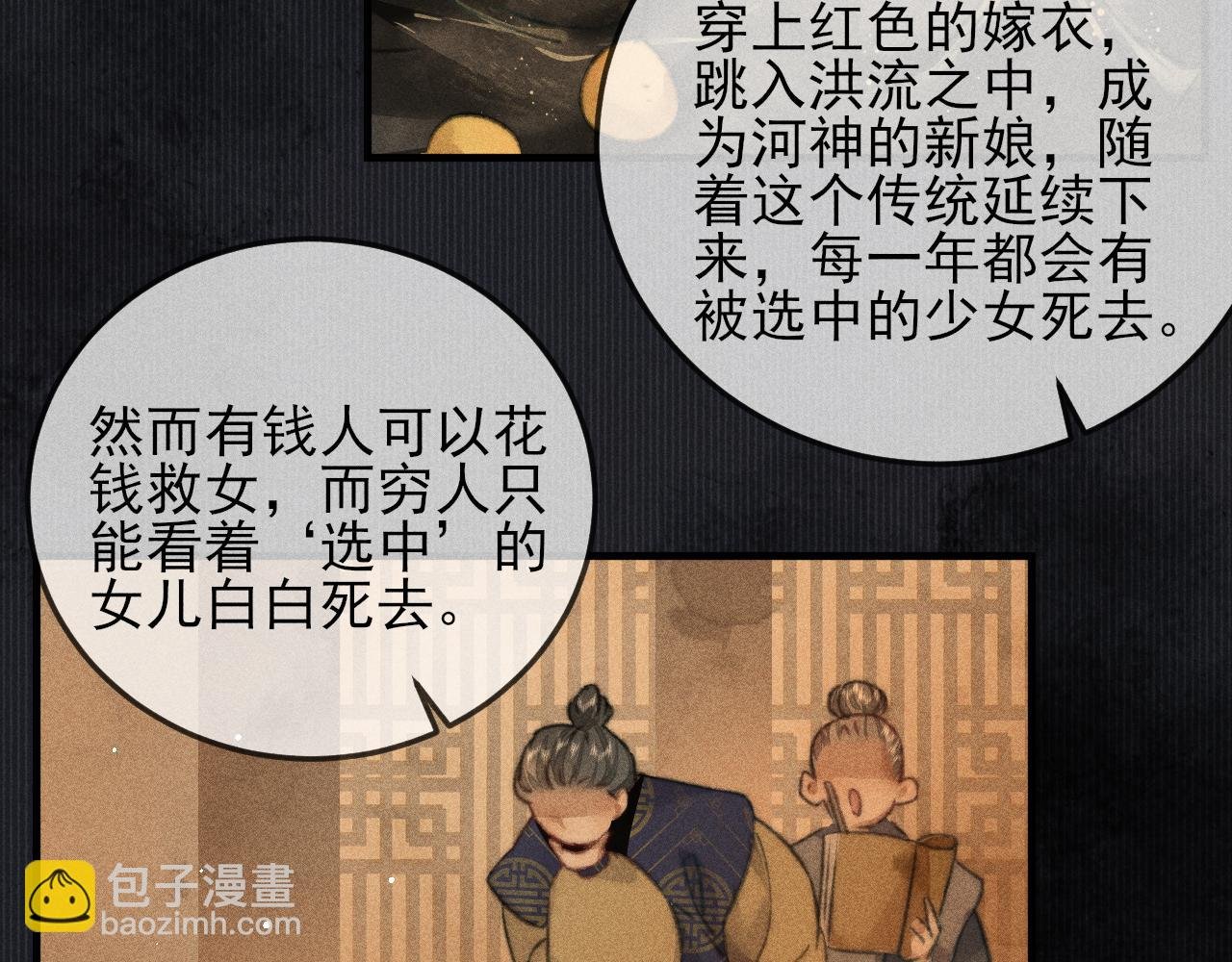 第26话 我相信他