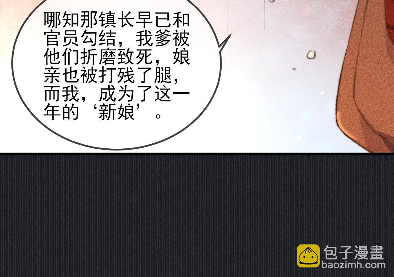 第26话 我相信他