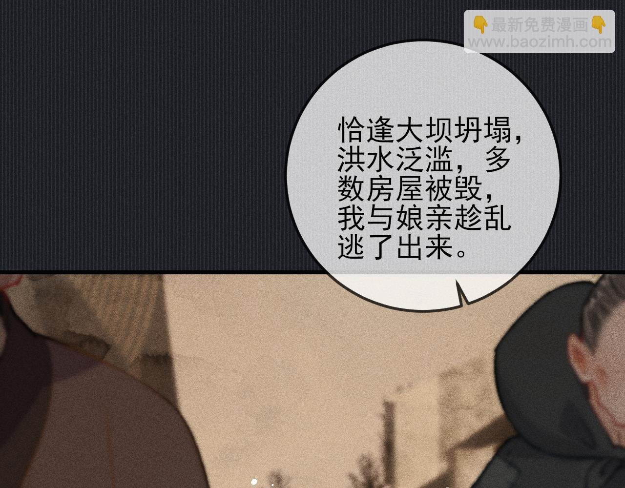 第26话 我相信他