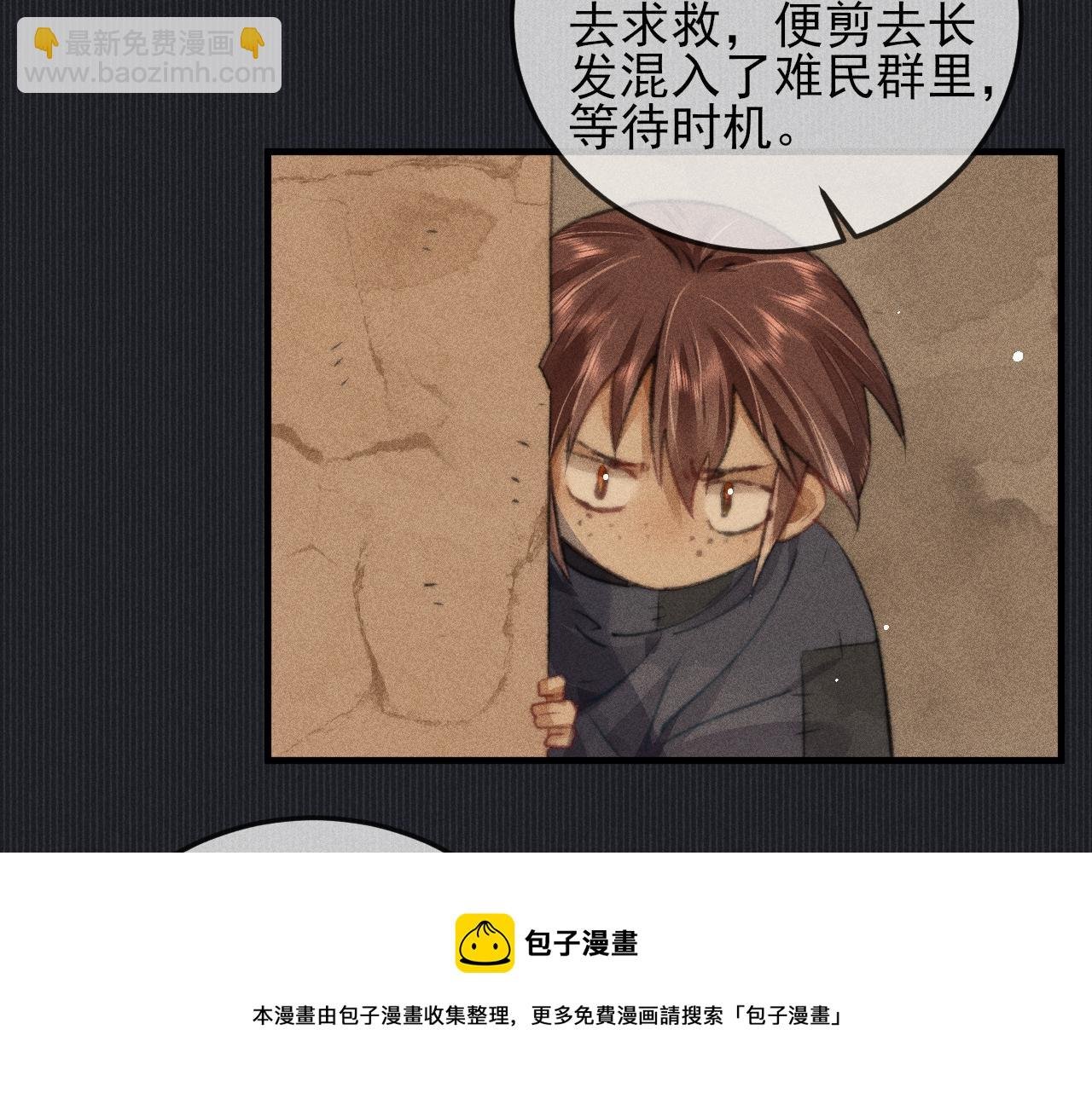 第26话 我相信他